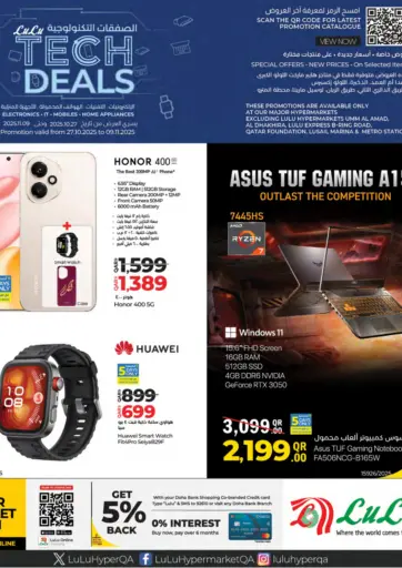 Tech Deals من لولو هايبرماركت أم صلال قطر